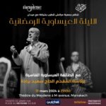 Saken : Illumine le Ramadan  au Théâtre Meydene