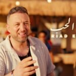 “OVILLAGE” , مشروع جريء يحوّل موقعًا صناعياً قديماً إلى منتزه فريد